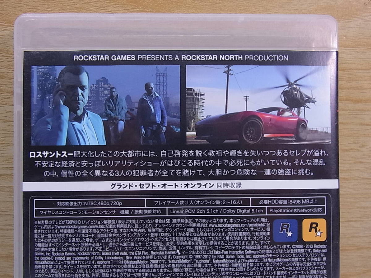 △C/285●ロックスター・ゲームス ROCKSTAR GAMES☆グランド・セフト・オートV grand theft auto V☆プレステ3(PS3)用ソフト☆中古品_画像8