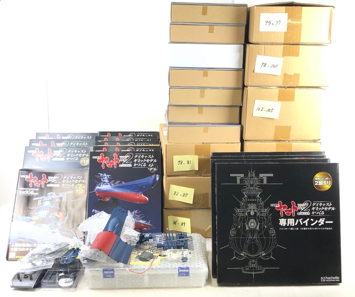 当店直取限定】アシェット 宇宙戦艦ヤマト 2202 ダイキャストモデル 18