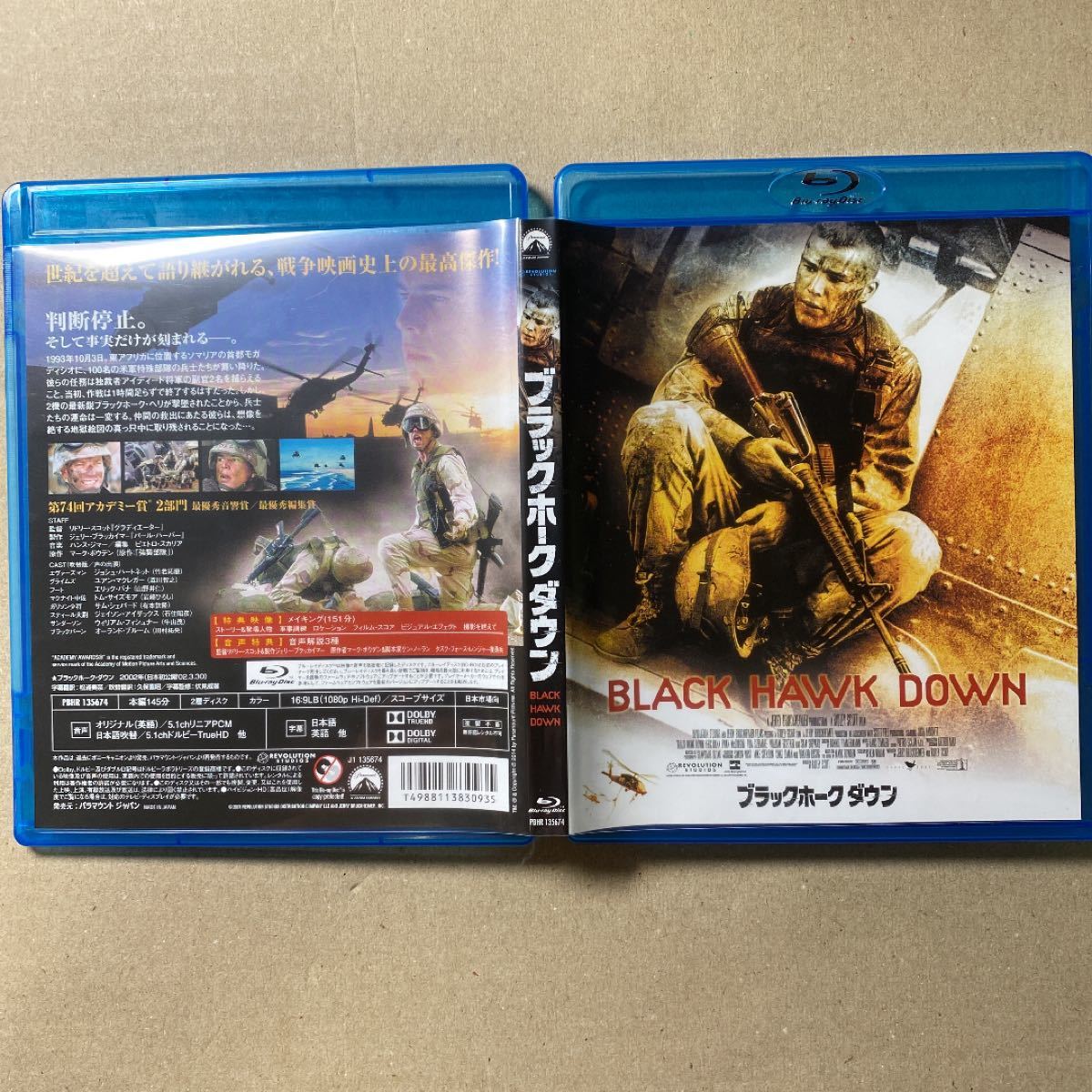 【Blu-ray】ブラックホーク・ダウン('01米)