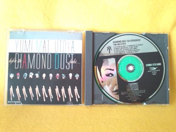 松任谷由実 ダイアモンドダストが消えぬまに DAIAMOND DUST GA KIENUMANI まつとうやゆみ ユーミン CD 霧雨で見えない SWEET DREAMS_DAIAMOND DUST GA KIENUMANI 松任谷由美 CD