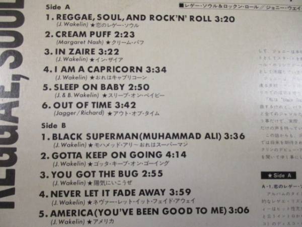 Johnny Wakelin ： Reggae Soul & Rock 'N' Roll /uk 70's disco /LP /IN ZAIRE/ 5点で送料無料_画像3
