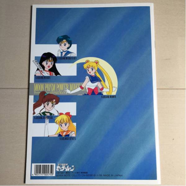  Sailor Moon Note the first period that time thing d