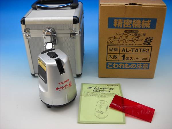タジマ　AL-TATE2　オートレーザー　縦レーザー　取説付き　元箱あり　美品　作動確認済み　レーザーライン墨出し器