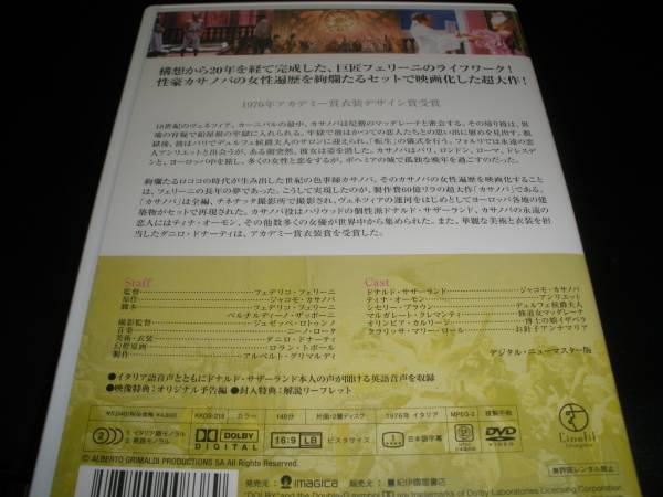 フェデリコ・フェリーニ カサノバ ドナルド・サザーランド ティナ・オーモン ニーノ・ロータ 紀伊國屋書店 DVD 美品_美品。国内正規セル盤