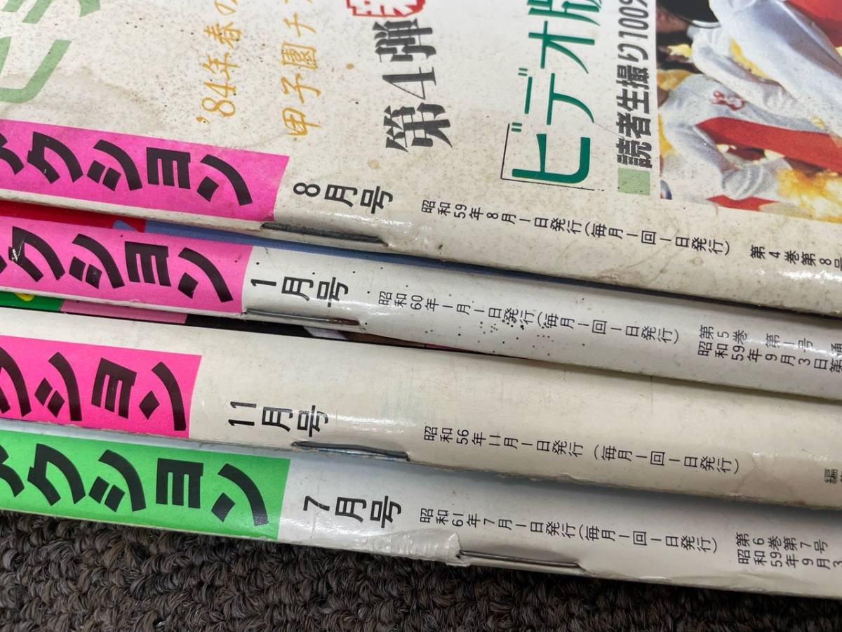 セクシーアクション サン出版 4冊まとめて 昭和56年11月号/昭和59 セクシーアクション サン出版 4冊まとめて 昭和56年11月号/昭和59