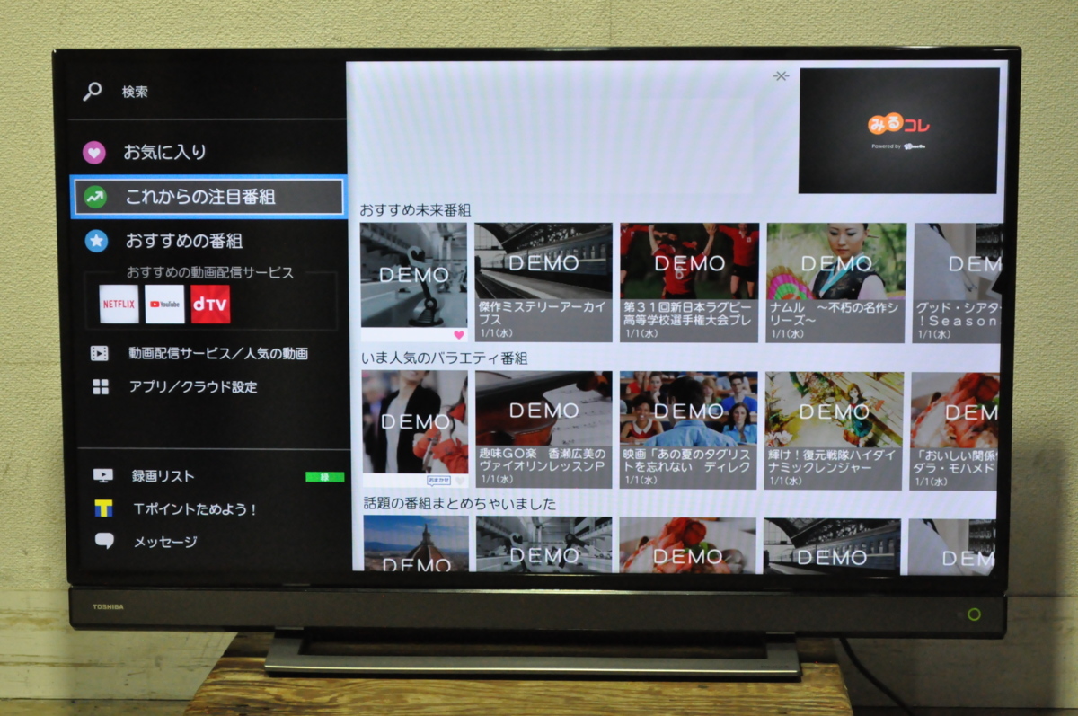 Yahoo!オークション - 東芝 液晶テレビ REGZA 40V31 40インチ Yahoo!オークション - 東芝 液晶テレビ REGZA 40V31 40インチ