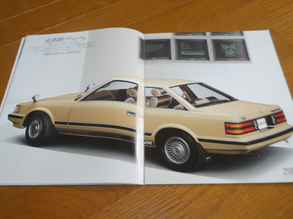 工場直送 昭和56年 スーパーグランツーリスモ トヨタ ソアラ 2800GT 全
