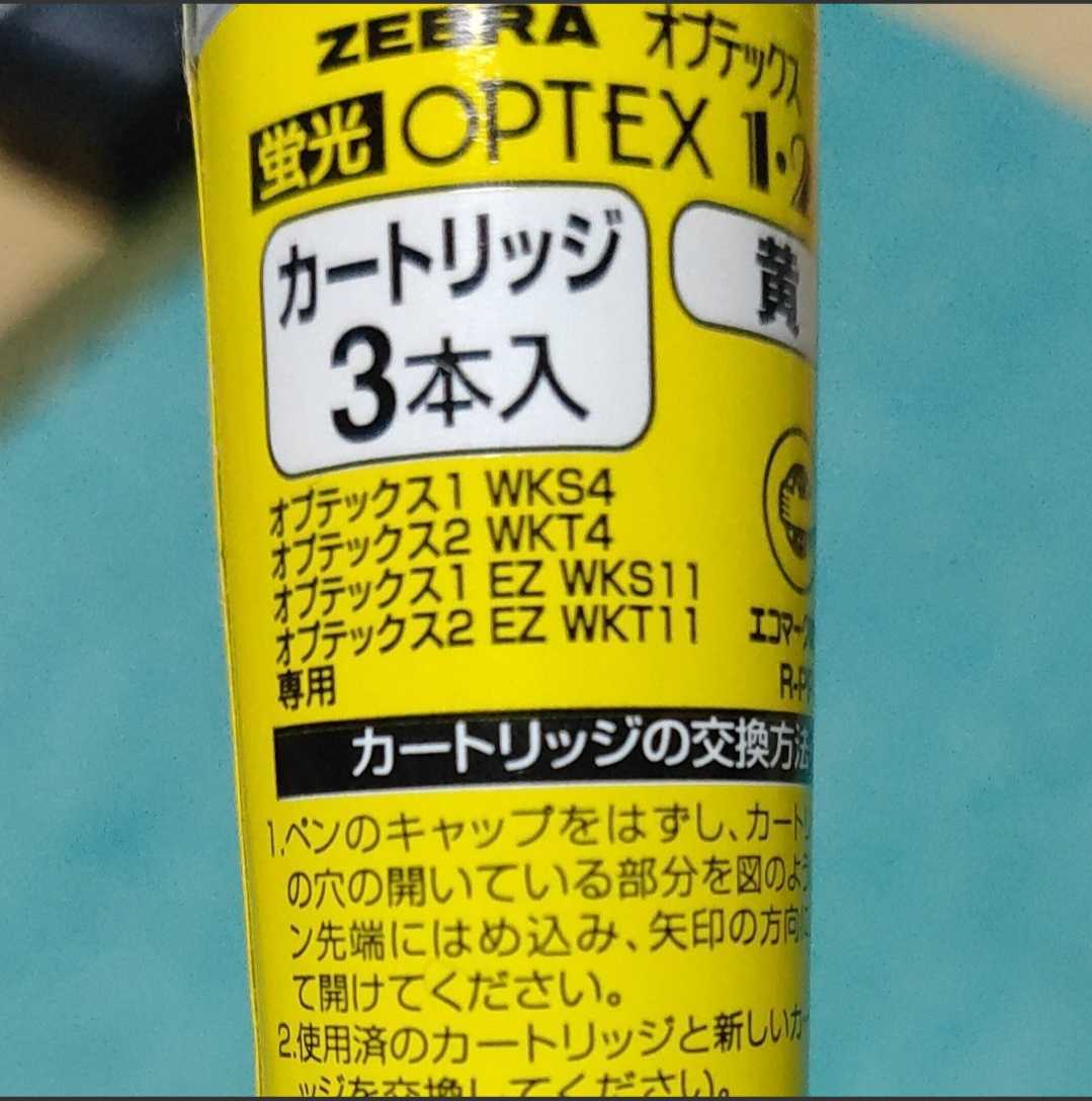 ゼブラ 蛍光オプテックス1 2用カートリッジ RWK8-P RWK8-Y ピンク 黄 5セット 高評価なギフト 2用カートリッジ ゼブラ 蛍光オプテックス1 2用カートリッジ RWK8-P RWK8-Y ピンク 黄 5セット 高評価なギフト 2用カートリッジ
