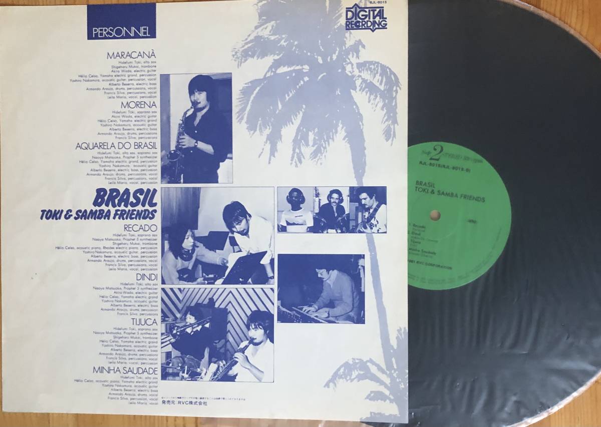 土岐英史とサンバ・フレンズ/ブラジル LP レコード RJL-8015_画像3