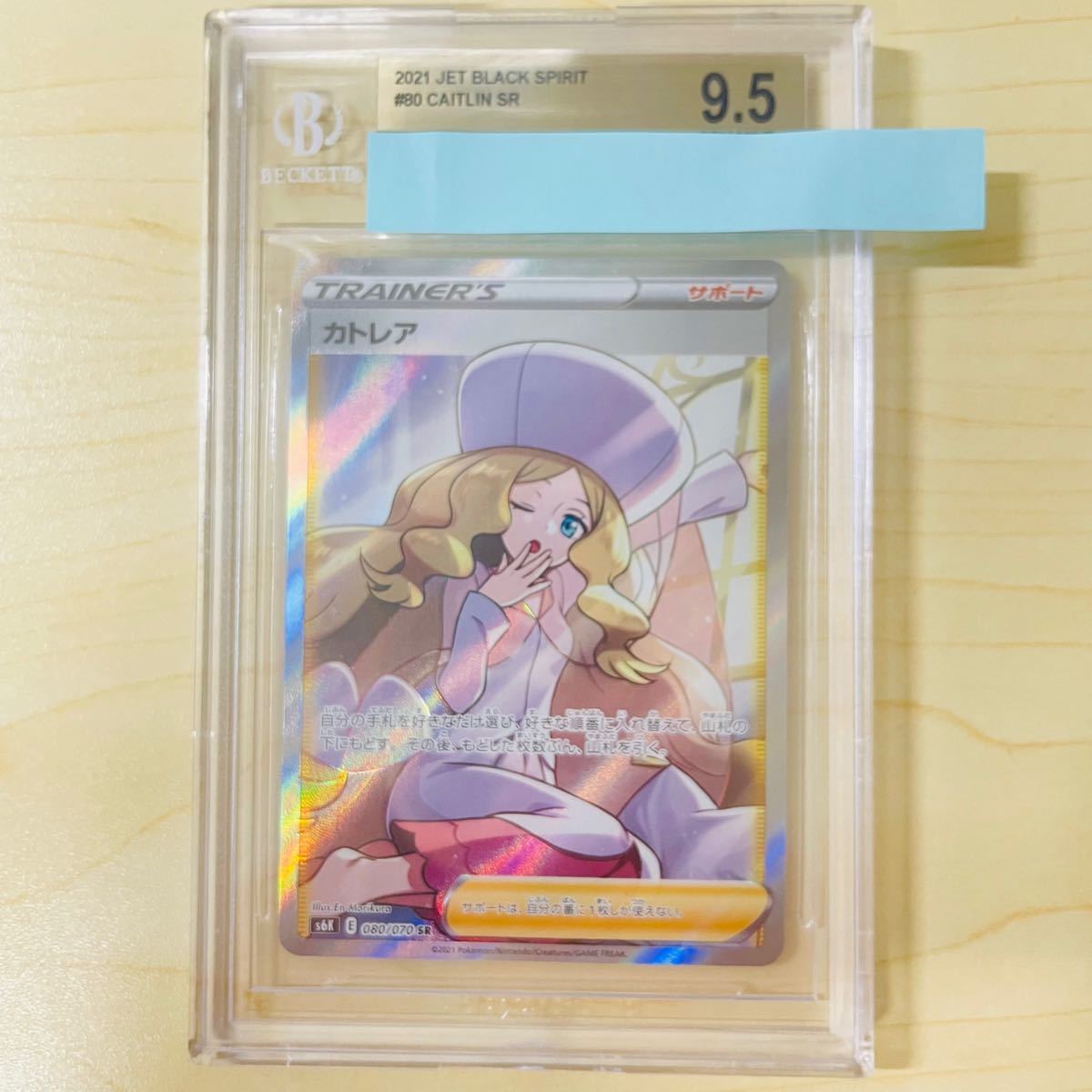 BGS9.5 ポケモンカード カトレア sr 漆黒のガイスト 完美品 ケース付き