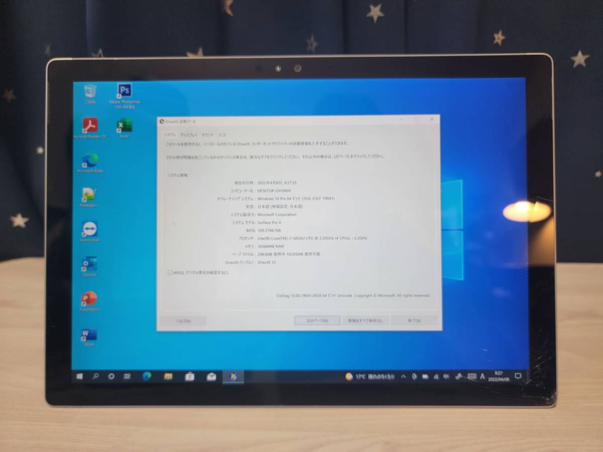 ジャンク - 画面割れ】Microsoft Surface Pro 4 [Core i7-6650U ジャンク - 画面割れ】Microsoft Surface Pro 4 [Core i7-6650U