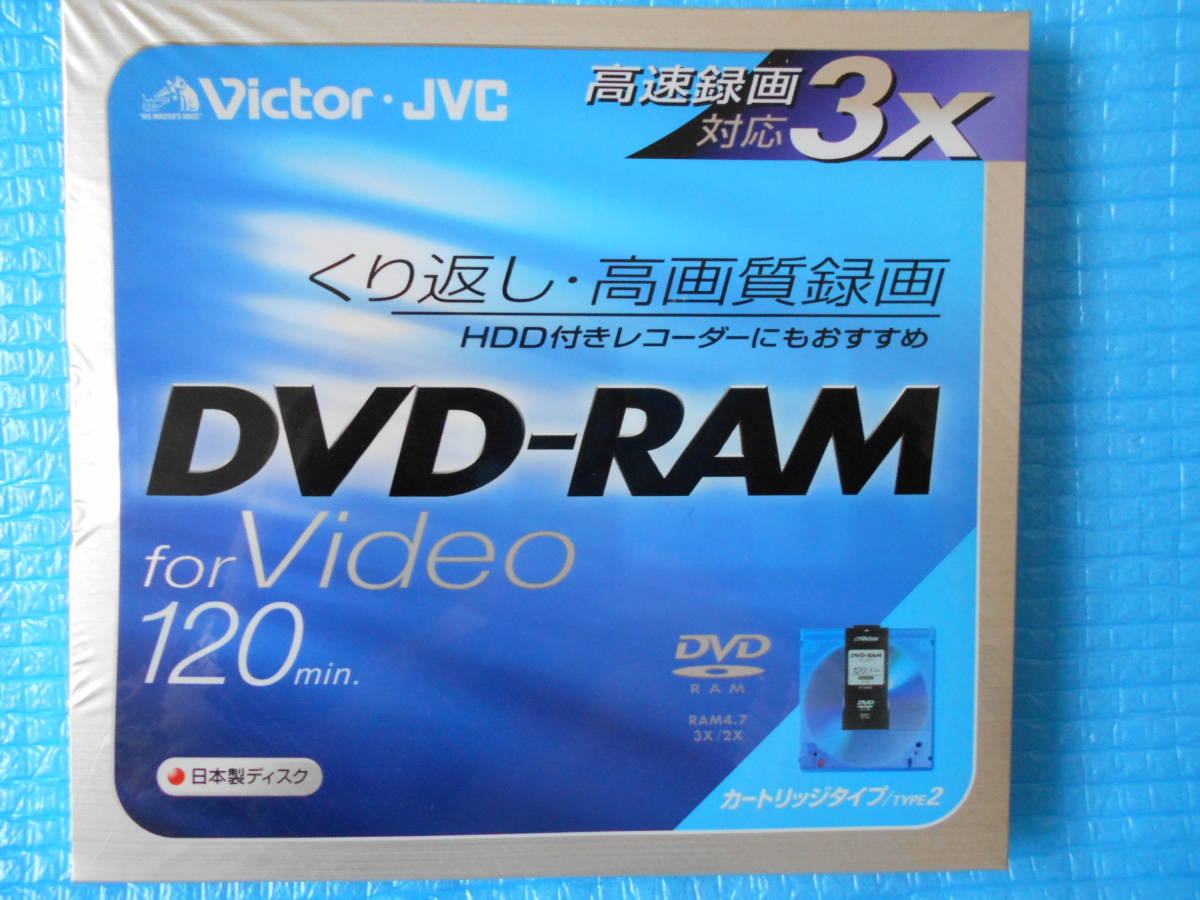 Panasonic DVD-RAMディスク/Victor DVD-RAMディスク 2枚セット「未使用・未開封」_画像5