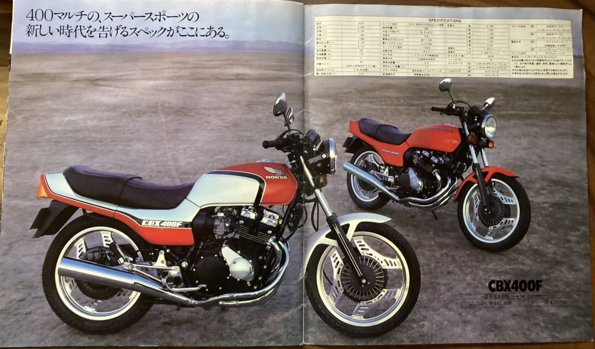 ホンダ カタログ オートバイ CBX400F,CBX550F INTEGRA 当時もの _画像7