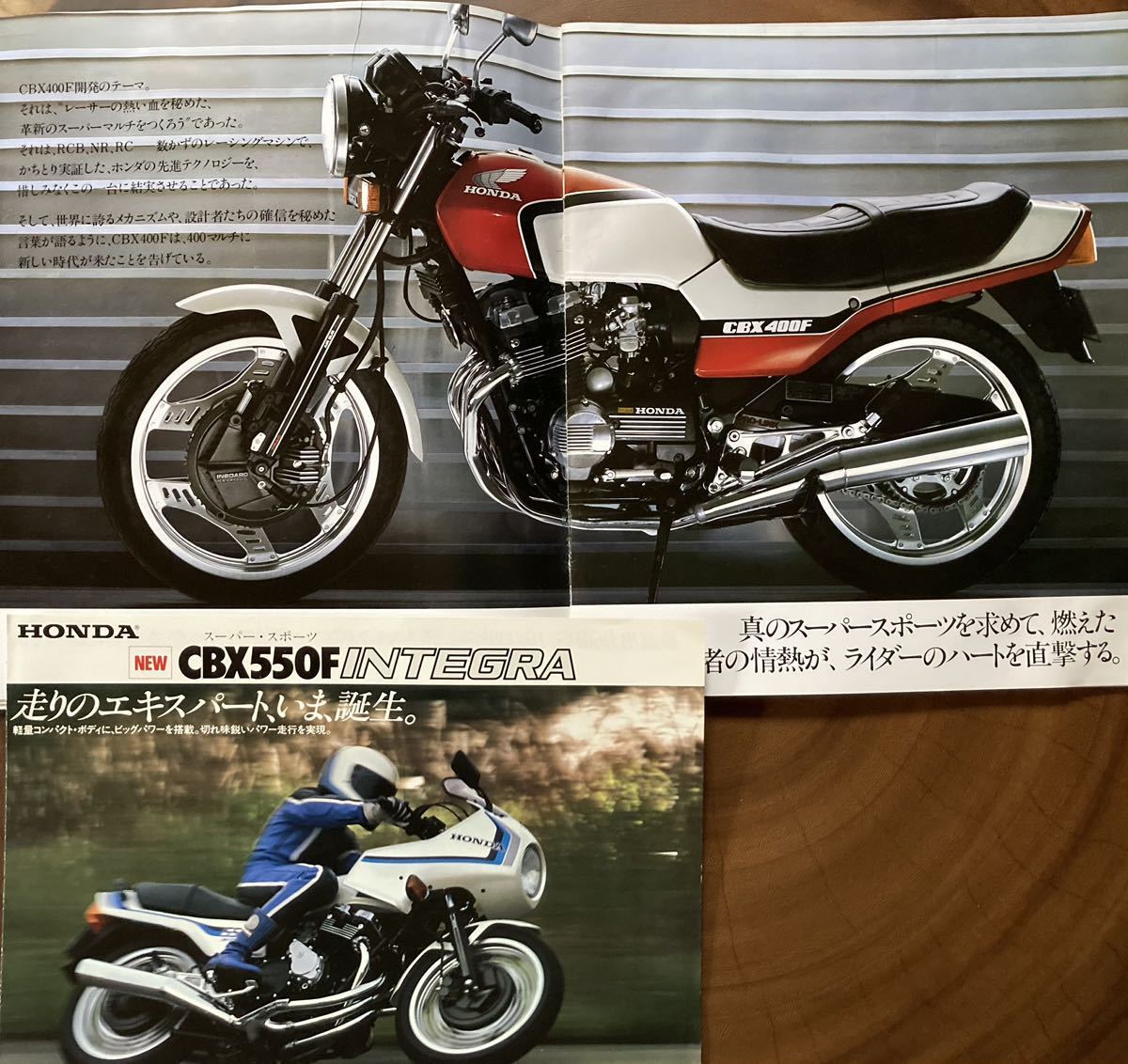 ホンダ カタログ オートバイ CBX400F,CBX550F INTEGRA 当時もの _画像1