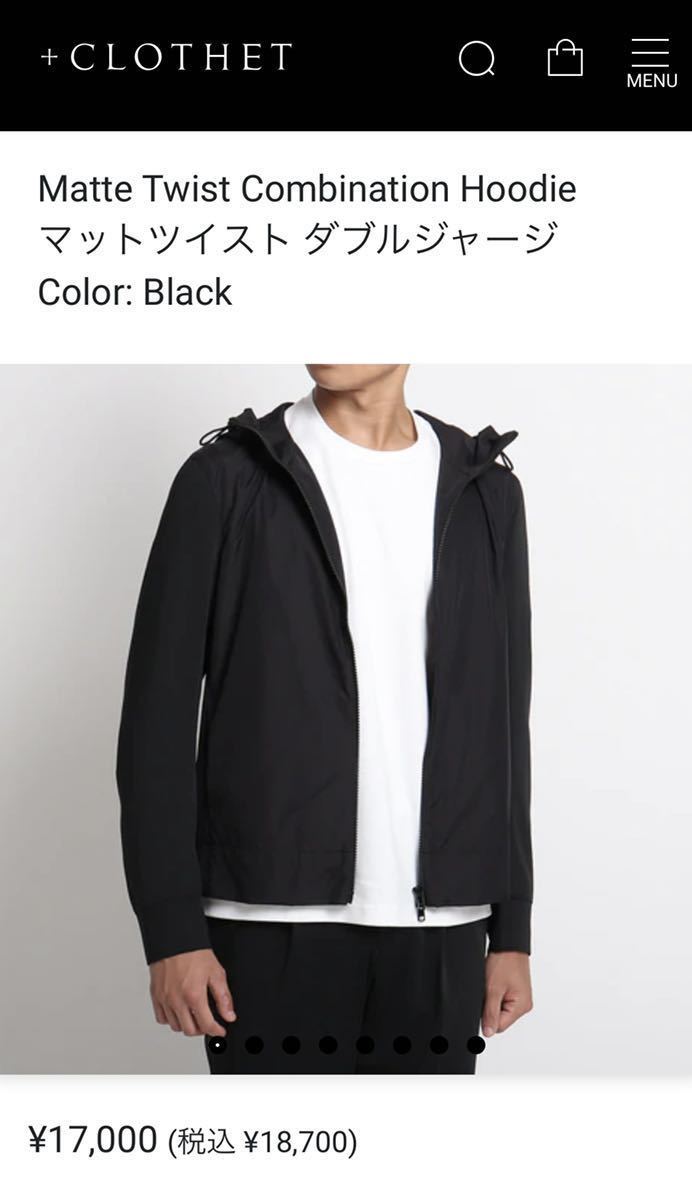 美品60％オフ☆ +CLOTHET Matte Twist Combination Hoodie マットツイスト ダブルジャージ 黒 サイズ1  クロスクローゼット 定価18,700円