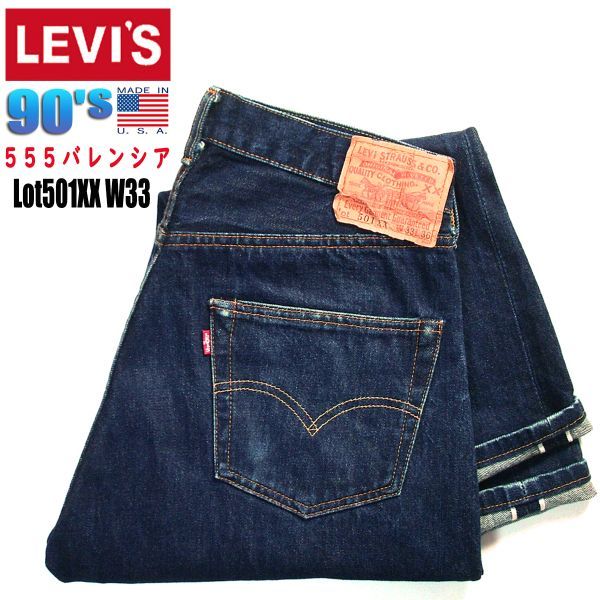 99年 米国製★LEVIS リーバイス★555 バレンシア Lot 501XX ビンテージ 復刻 W33 デニム 検 レプリカ LVC 201XX 大戦 14844