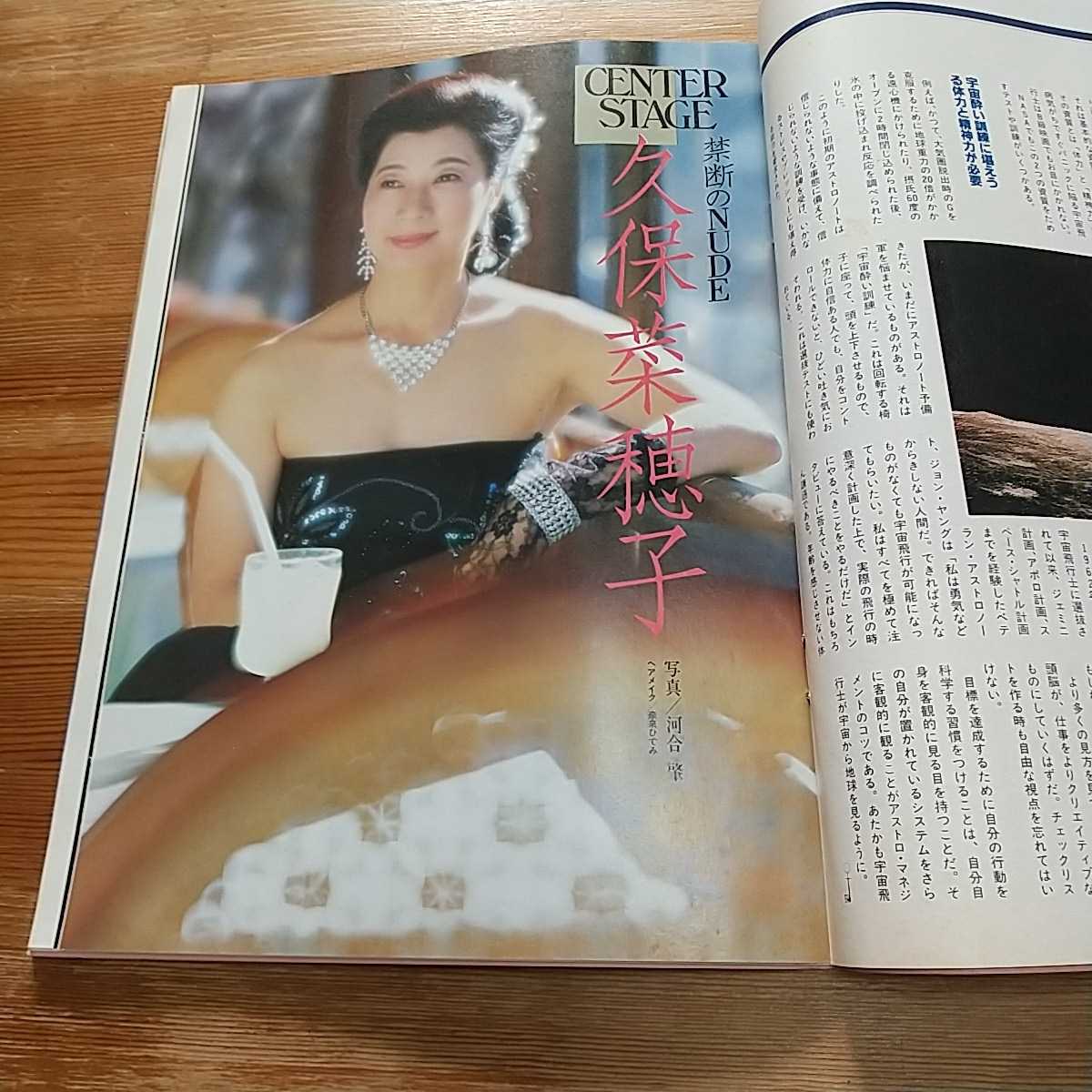 ペントハウス シーズン2と3 全27巻セット 日本版PENTHOUSE 全30冊久保菜穂子・岡江久美子・山田詠美
