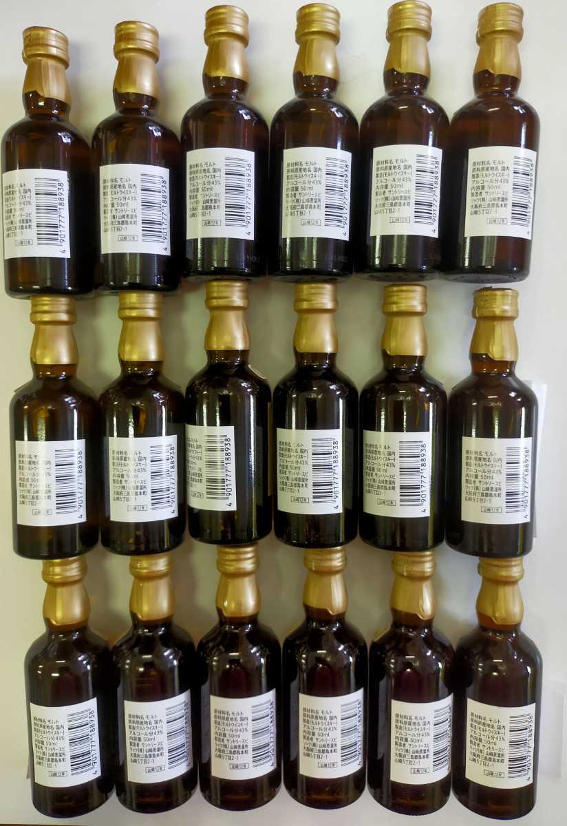 サントリー山崎12年 ミニボトル 50ml 18本 未開栓 www.lram-fgr.ma