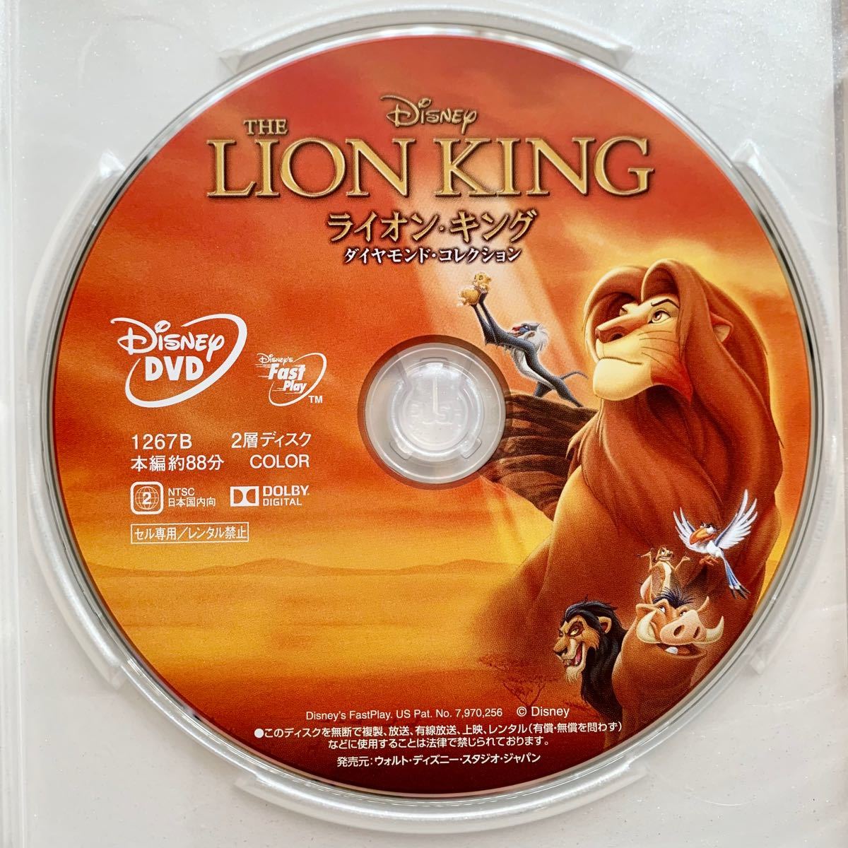 ライオン・キング DVDディスクのみ 【国内正規版】新品未再生 ライオン・キング DVDディスクのみ 【国内正規版】新品未再生