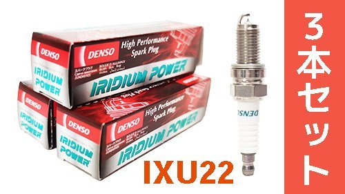  DENSO Iridium POWER plug Kei HN22S [IXU22-5308-3] 3 pcs set [ free shipping post mailing ]