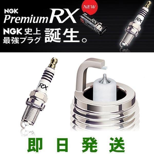  Altezza SXE10(6MT) NGK premium RX spark-plug for 1 vehicle [BKR6ERX-11P-94915-4ps.@]