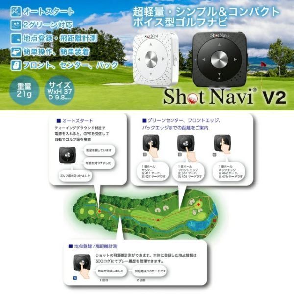 送料無料【新品即決】Shot Navi ショットナビ V2ボイス型 GPSゴルフナビ 横峯さくらモデル_画像2