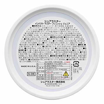 MA100ｇ シュアラスターD4-MJカーワックス インパクトマスターフィニッシュ ジュニア 100g SurLuster S-06_画像7