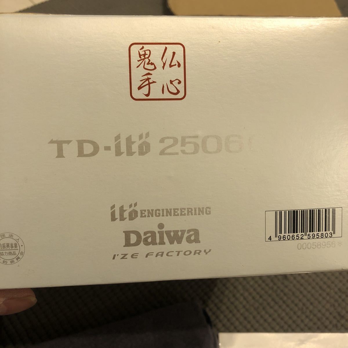 希少未使用 TD-ito 2506c メガバス ダイワ　td ito_画像10