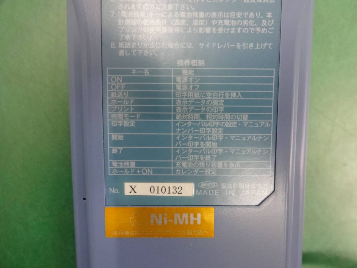 ☆4677 安立計器 AP-310 THERMO PRINTER ハンディタイプ プリンター付