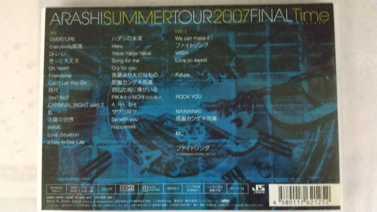 嵐／SUMMER TOUR 2007 FINAL Time-コトバノチカラ- DVD×２枚組 国内 