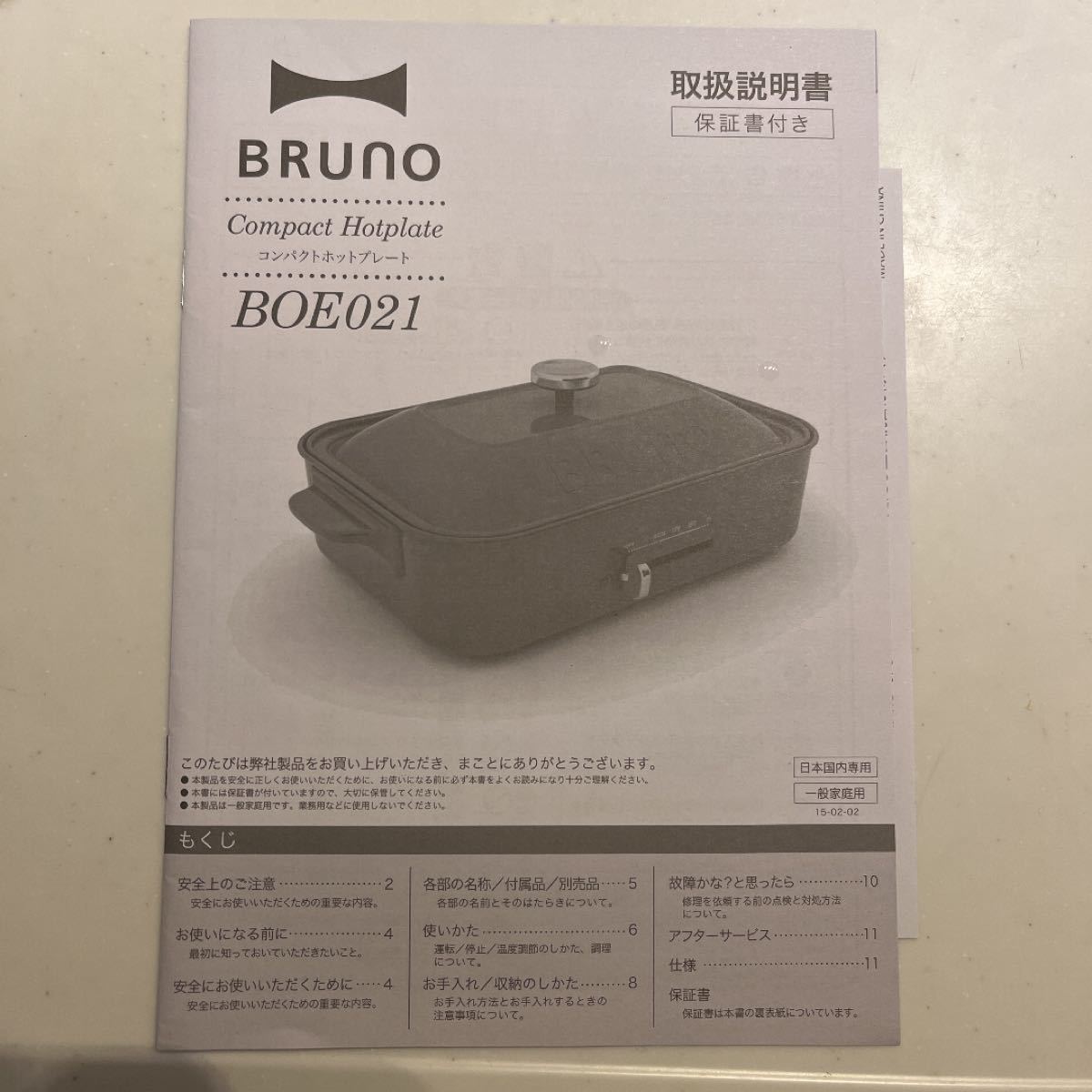 BRUNO コンパクトホットプレート ブルーノコンパクトホットプレート レッド ブルーノ 付属品