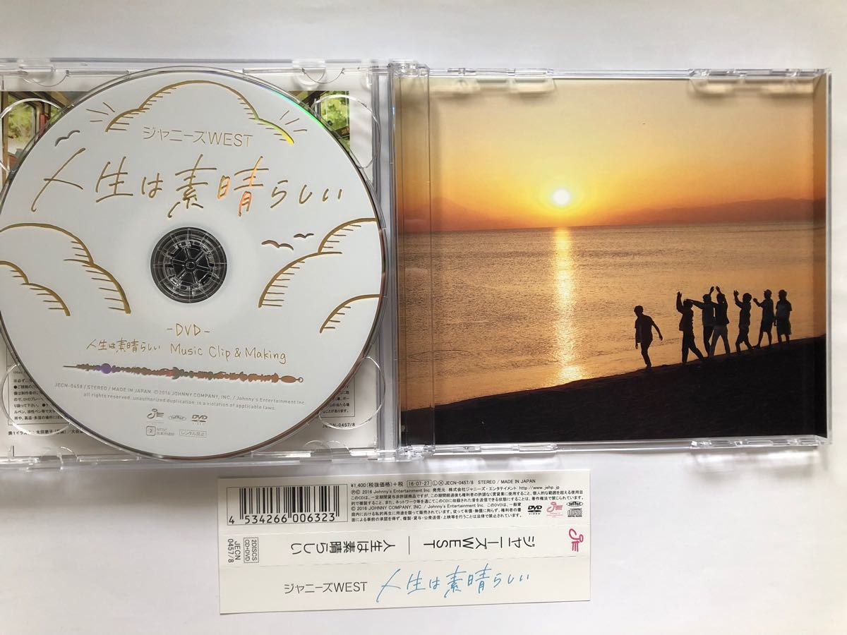 ジャニーズWEST 人生は素晴らしい　初回盤A（CD＋DVD）