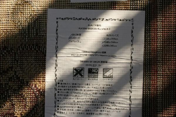 カーペット 四畳半 4畳半 輸入ラグ マット 240x240cm 絨毯 4.5帖 カーペット 四畳半 4畳半 輸入ラグ マット 240x240cm 絨毯 4.5帖