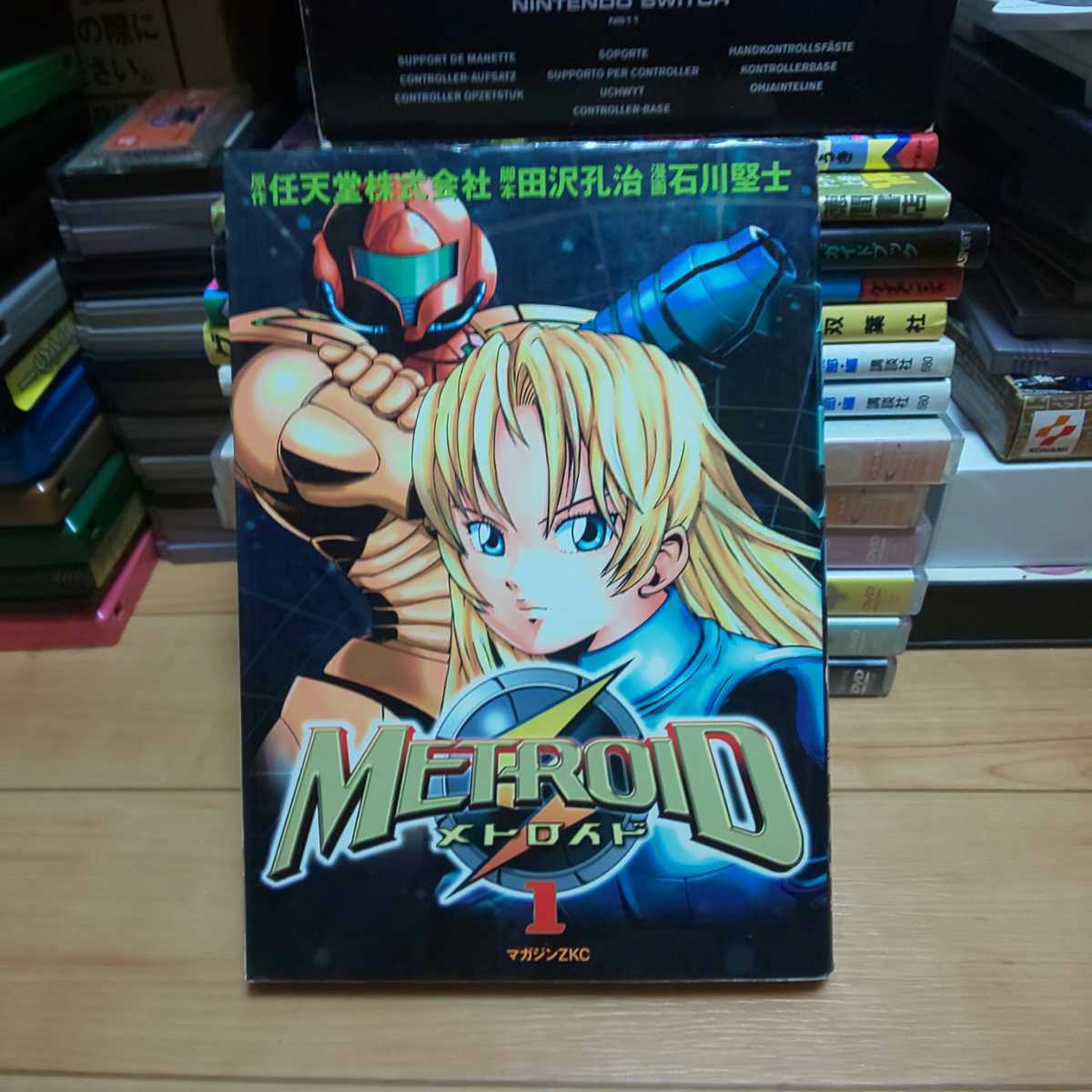 開店記念セール!】 メトロイド (マガジンZKC) メトロイド1・2
