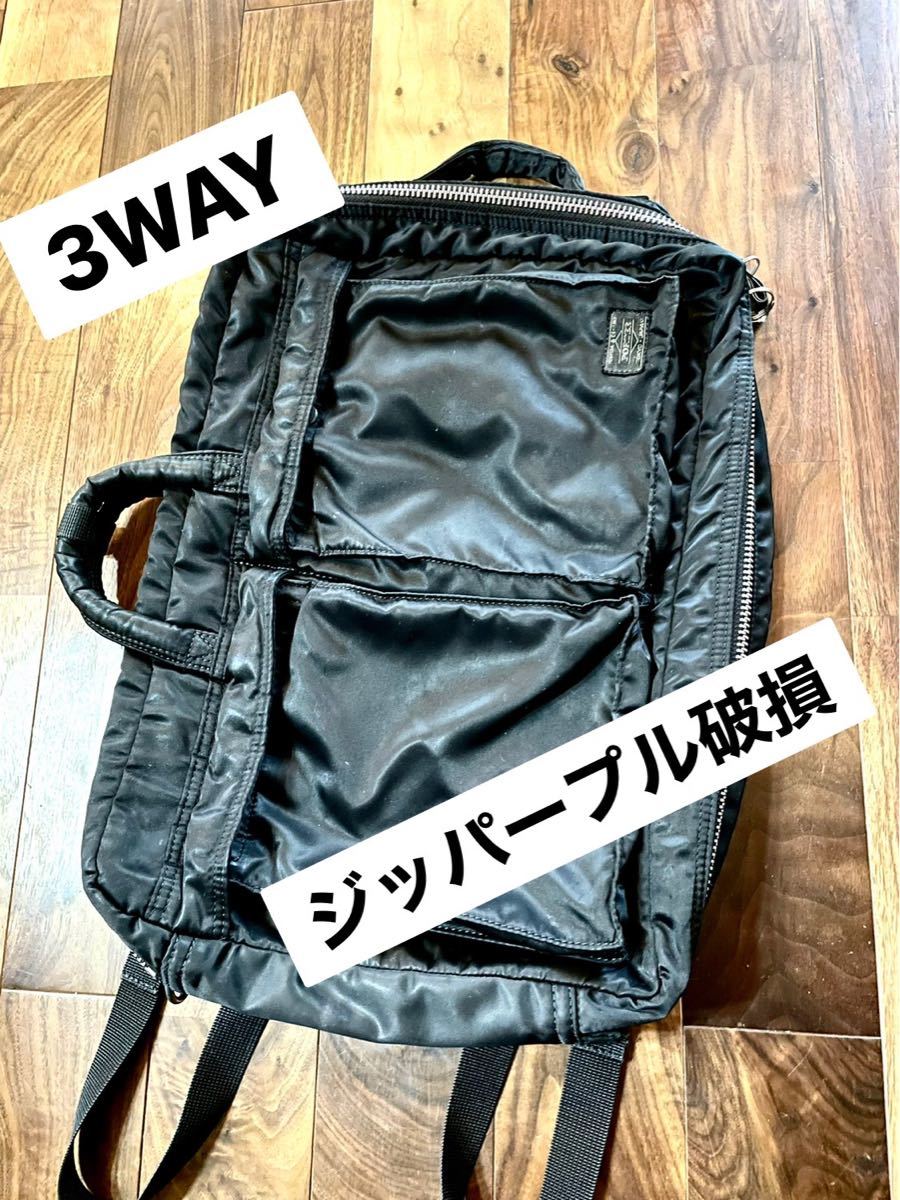 3WAY ポーター ビジネスバッグ リュック タンカー ブリーフケース