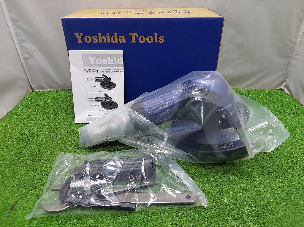 新品入荷 未使用品 YOSHIDA YA-6CW-10 エアアングルグラインダー 吉田工作所 エアーグラインダー