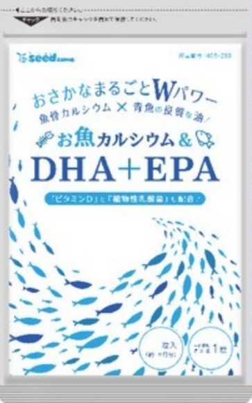 送料無料 DHA＋EPA お魚カルシウム　シードコムス　 約3か月分　期限2024_画像1