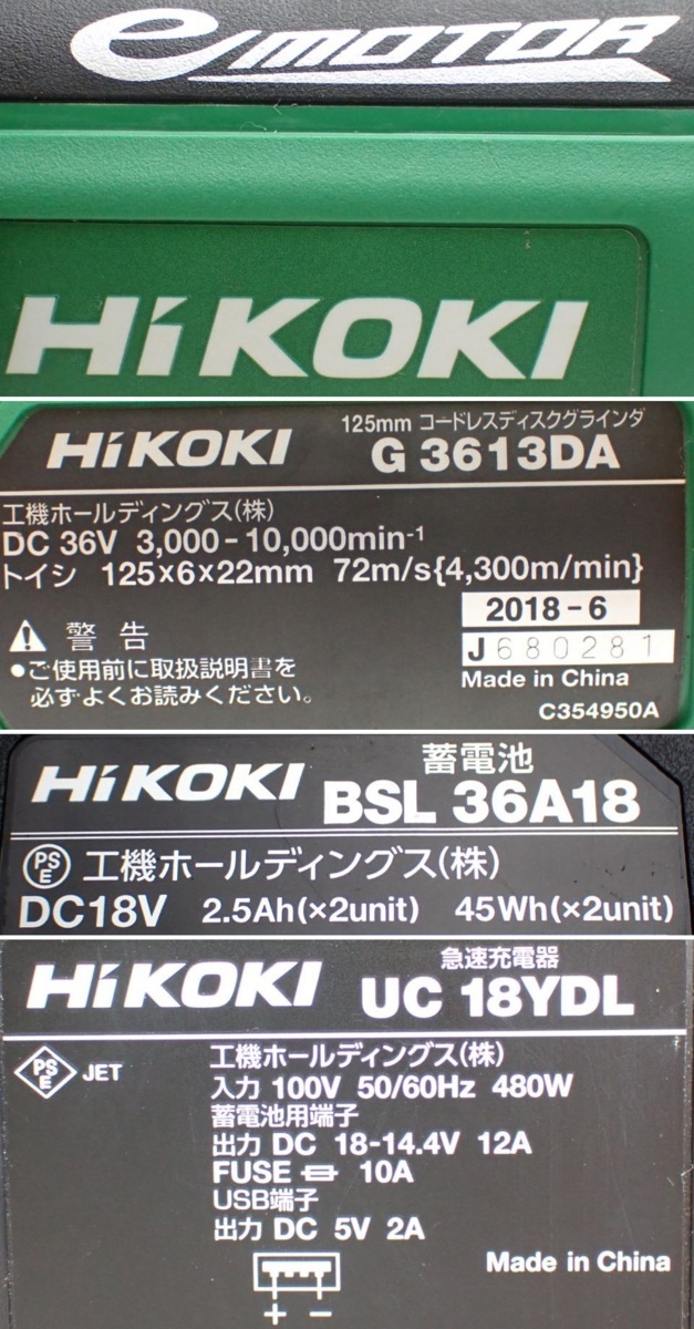 ★HiKOKI/ハイコーキ/旧日立工機 125mm コードレスディスクグラインダ G3613DA/バッテリー・充電器等付属/グラインダー#1029003878_画像4