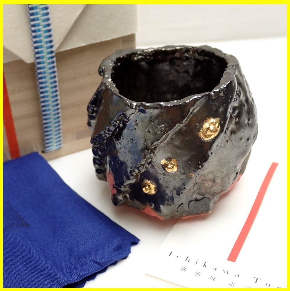 NEW在庫 ヤフオク! - 備前焼 市川透 金銀彩ぐい呑 2客 共箱
