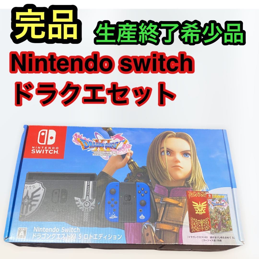 ヤフオク! - 極美品 Nintendo Switch ドラクエ ロストエディ