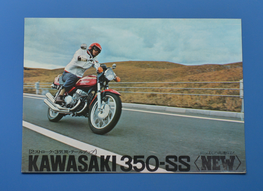 カワサキ　350-SS　S2　KAWASAKI　2スト3気筒　1971年　バイクカタログ　検マッハ500-SS マッハ750-SS 　KAWASAKI【K1970-13】_画像1