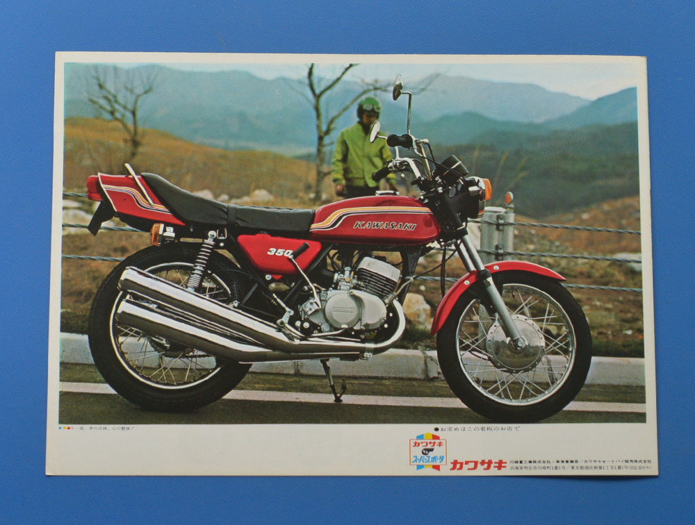 カワサキ　350-SS　S2　KAWASAKI　2スト3気筒　1971年　バイクカタログ　検マッハ500-SS マッハ750-SS 　KAWASAKI【K1970-13】_画像3