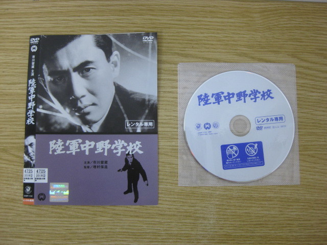 限定製作 陸軍中野学校 dvd box 市川雷蔵 早割クーポン 限定製作 陸軍中野学校 dvd box 市川雷蔵 早割クーポン