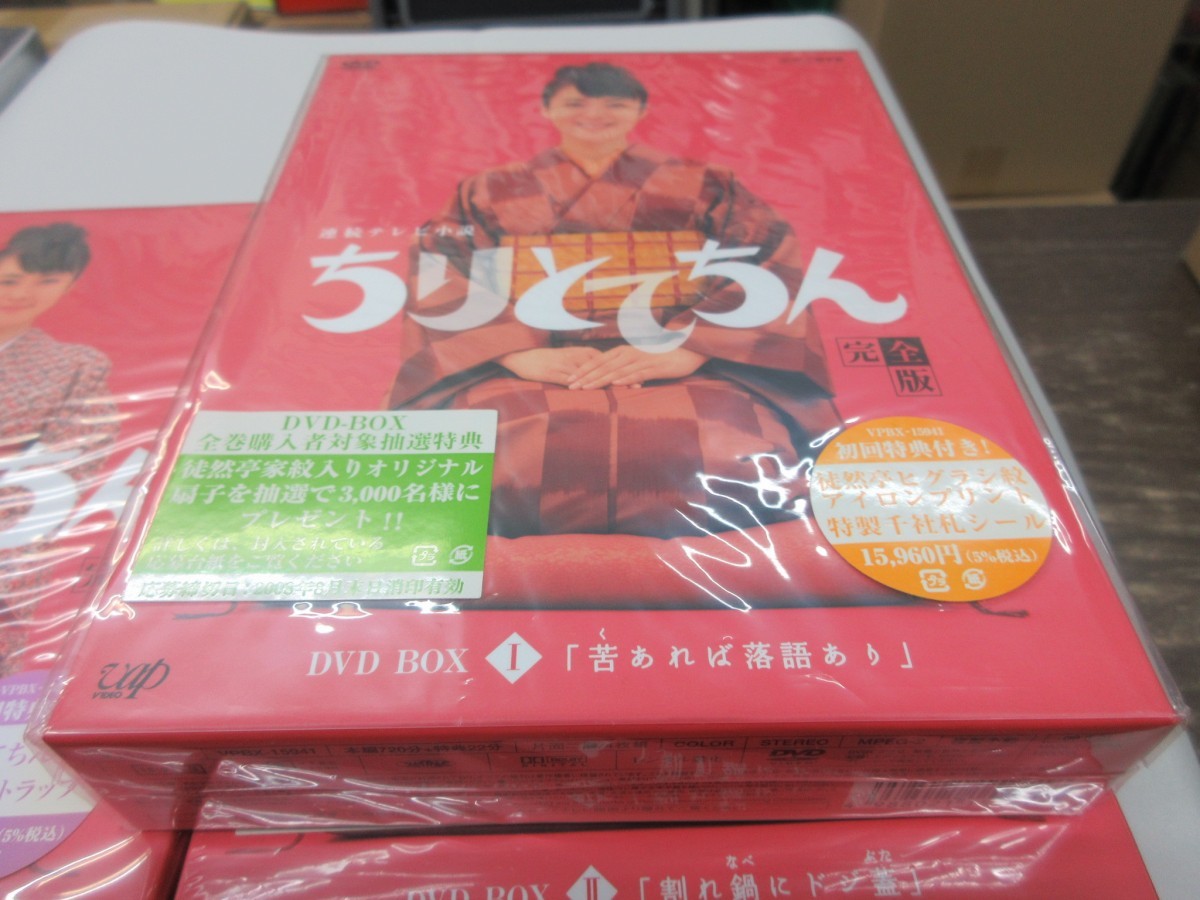 ヤフオク! - 天15|新品未開封 9DVD-BOX / すべて初回特典付...
