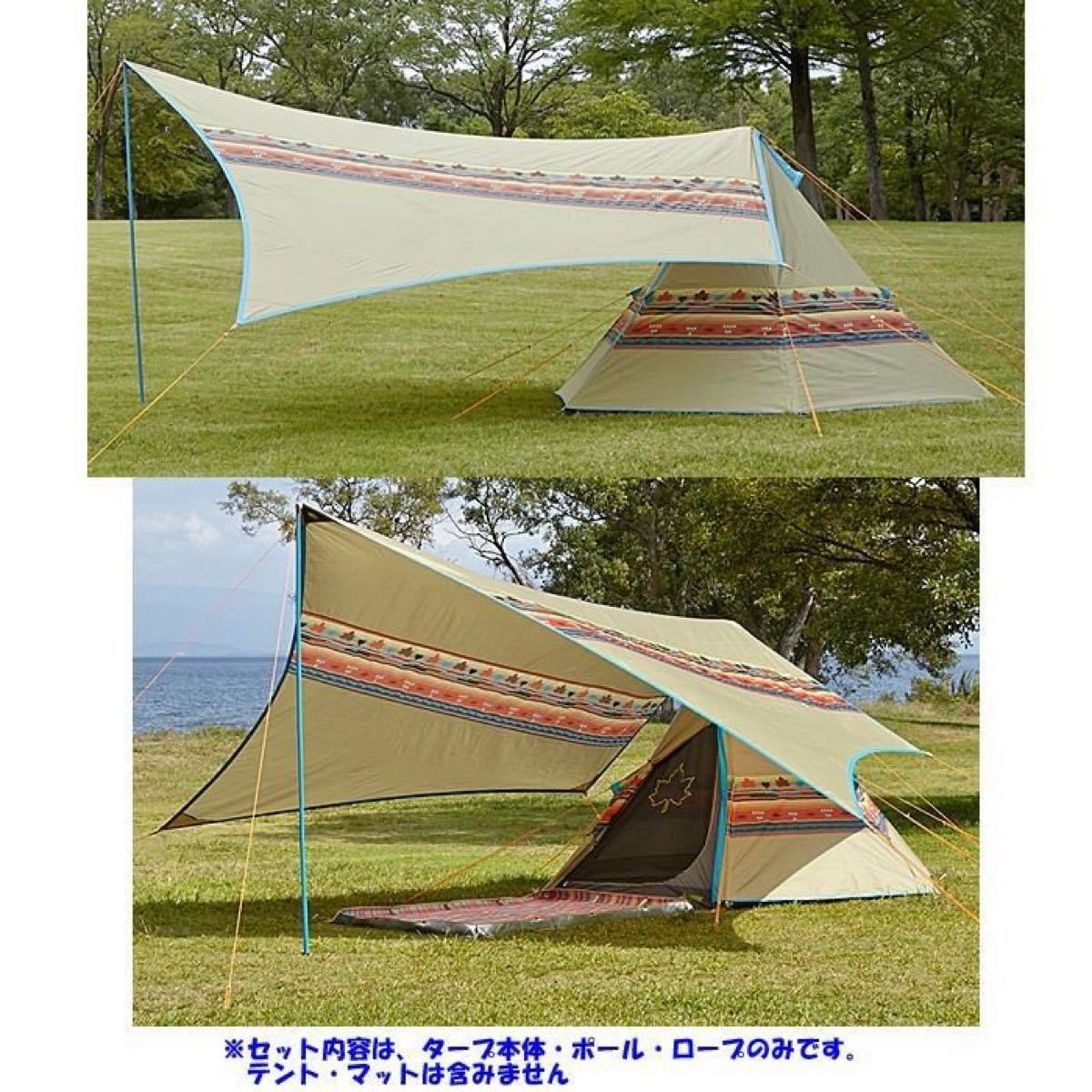 新品未使用】LOGOS ロゴス ナバホ Tepee ブリッジヘキサタープ-AE 送料