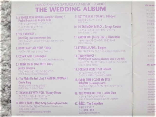 Ｂ【 FM802 THE WEDDING ALBUM 】WEDDING SONG シーン別おすすめ曲集　_画像3