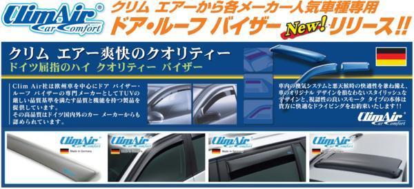 【M's】2シリーズ アクティブ ツアラー BMW F45 (14y-) リア ドアバイザー 左右 CimAir製 クリムエアー Active Tourer 400136_画像2