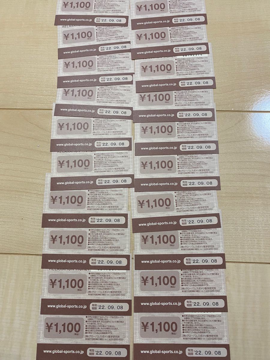 てもみん チケット 22,000円分 | ekkiranaroh.org