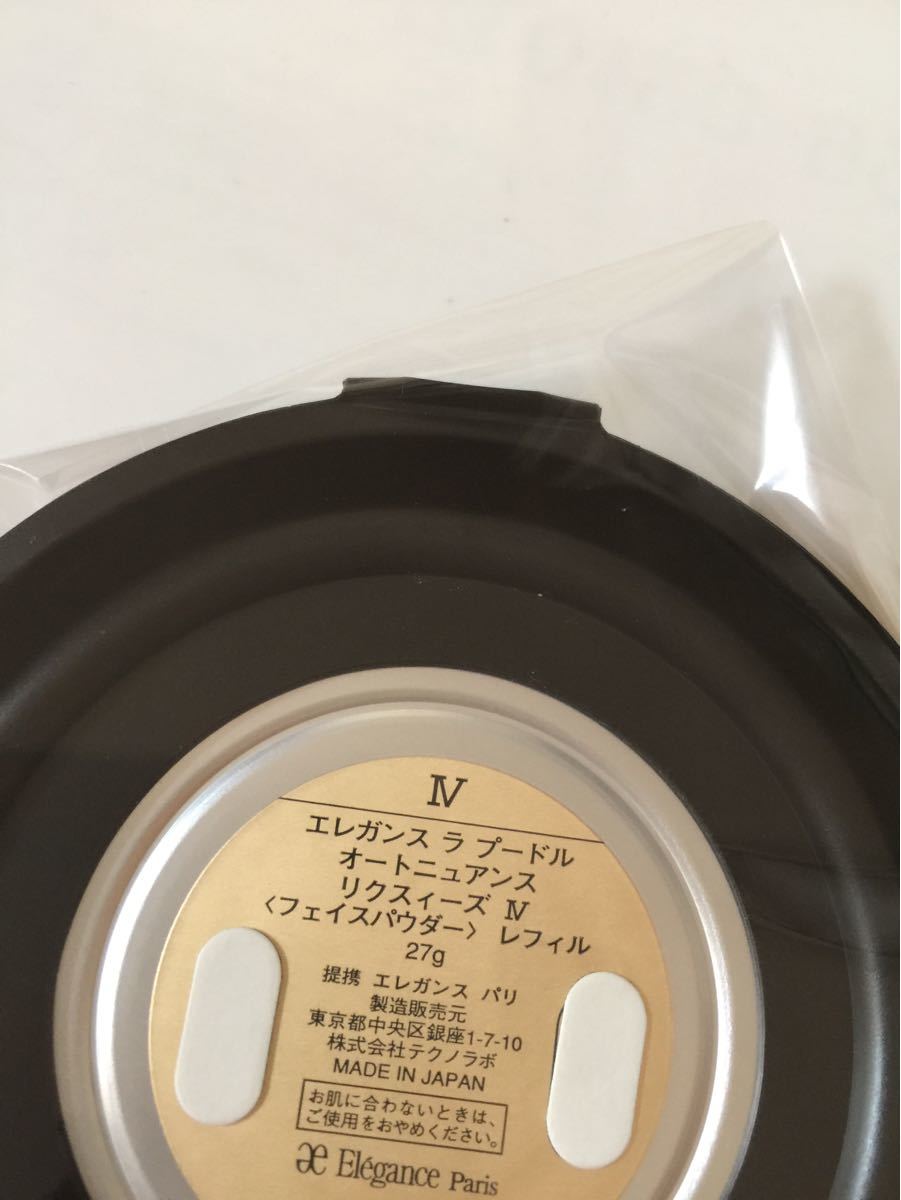 エレガンス プードル フェイスパウダー 4番 正規品未使用 単品お値下げ