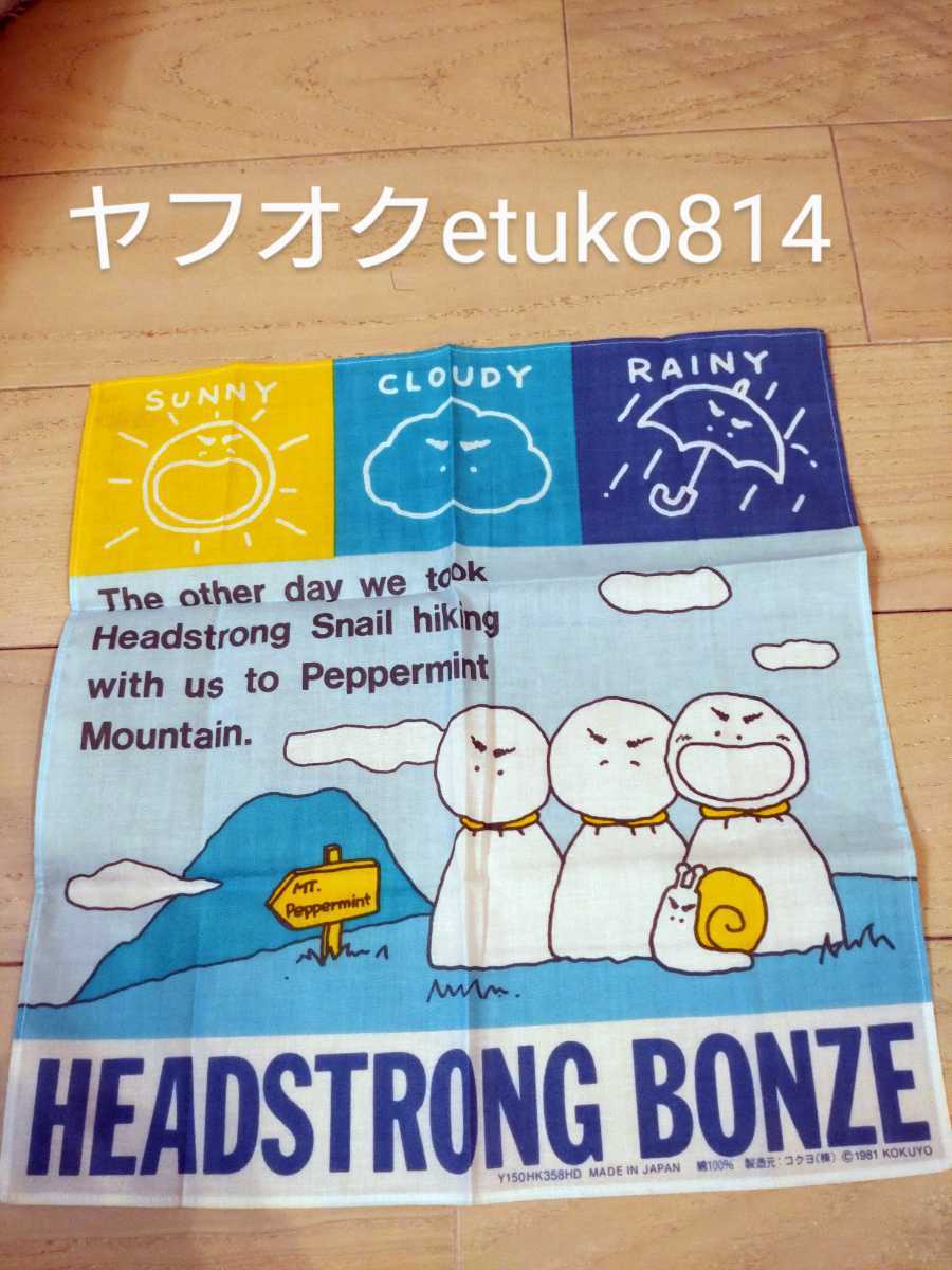 Yahoo!オークション - 昭和レトロ ハンカチ ヘッドストロング Yahoo!オークション - 昭和レトロ ハンカチ ヘッドストロング